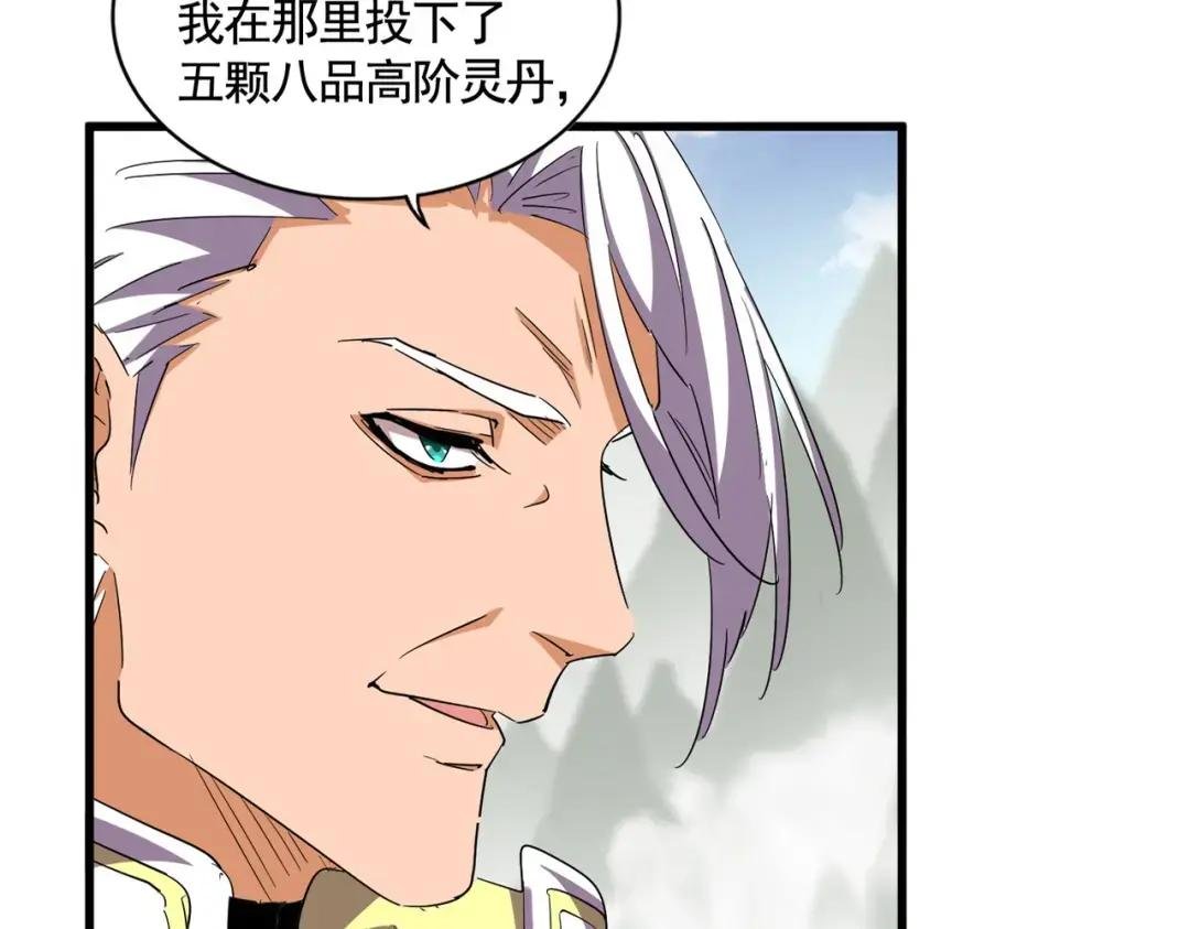 第309话 兽王山