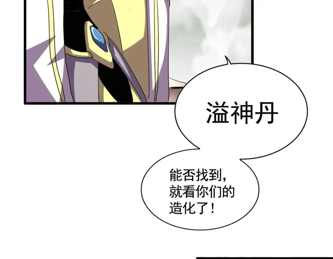 第309话 兽王山