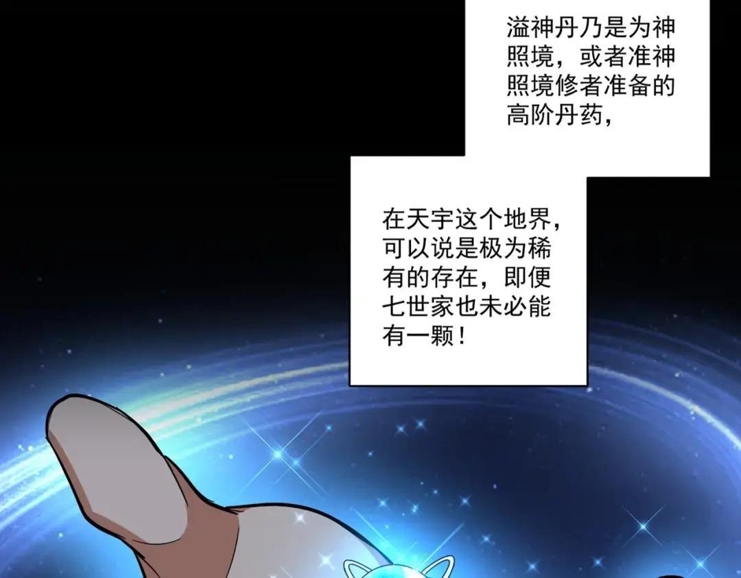 第309话 兽王山