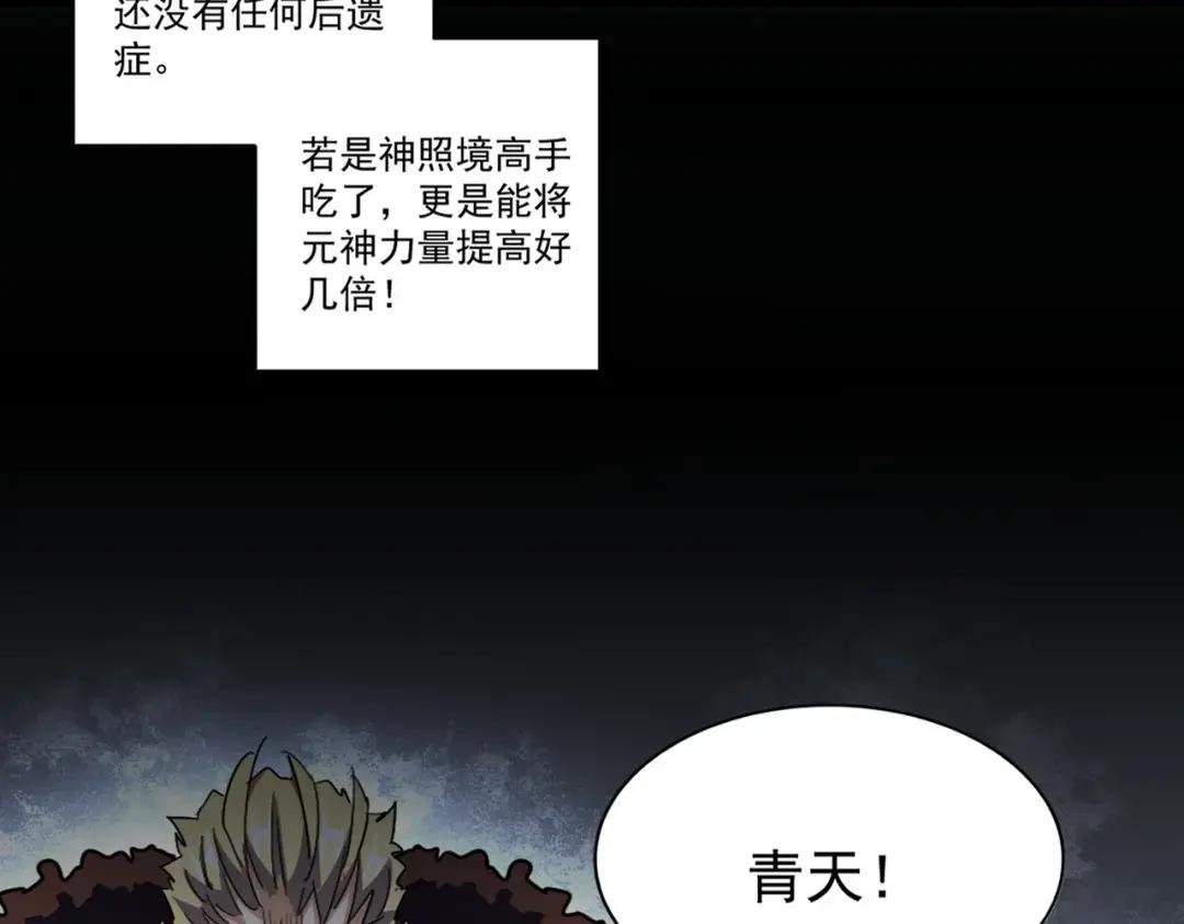 第309话 兽王山