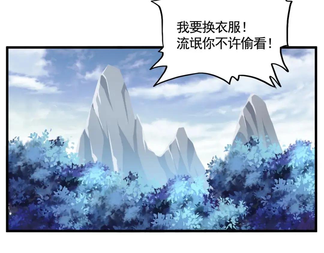 第310话 化形乳