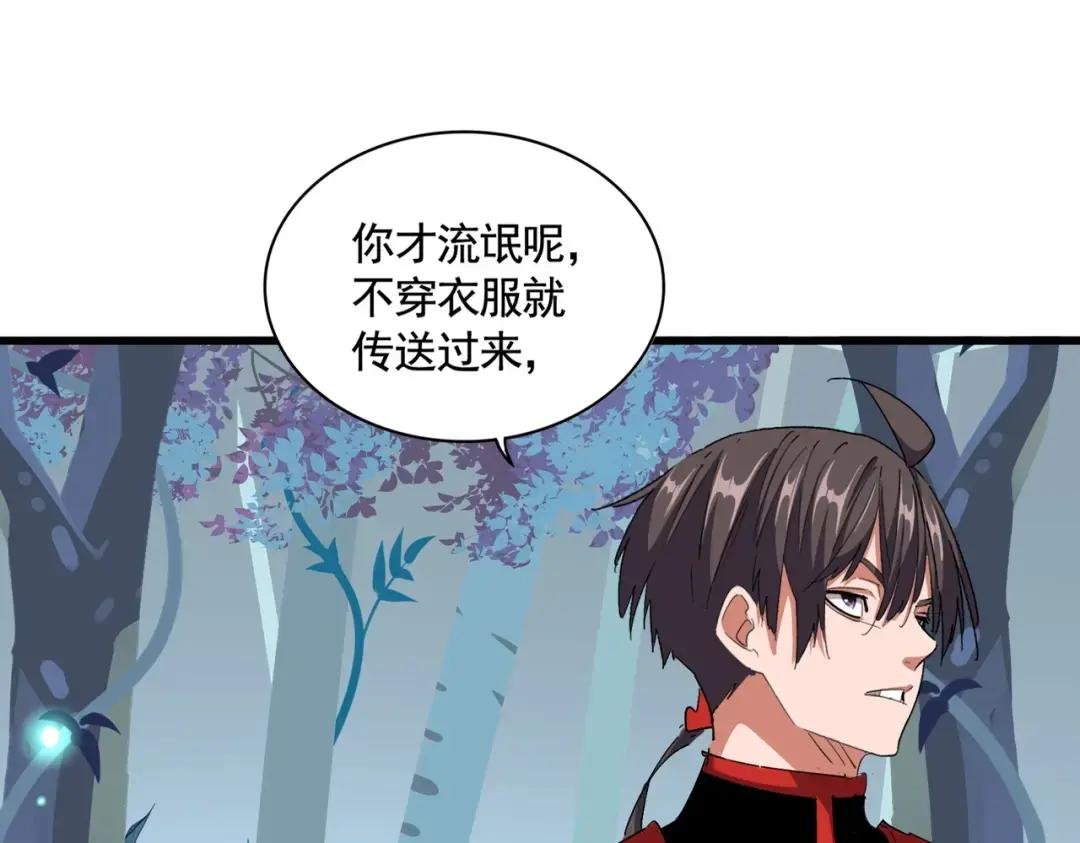 第310话 化形乳