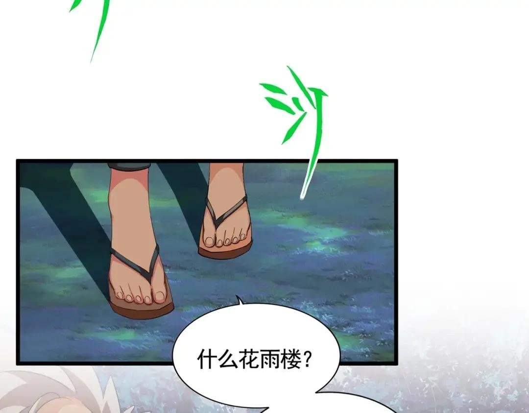 第310话 化形乳