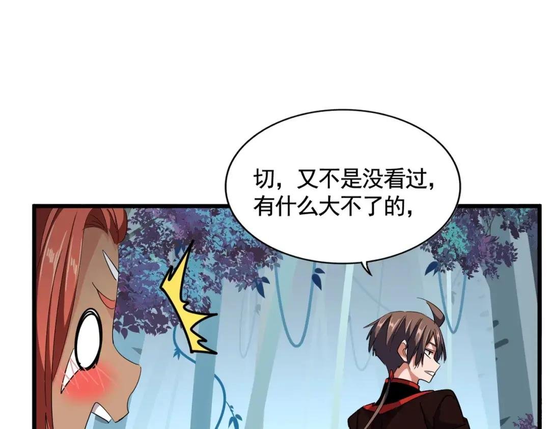第310话 化形乳