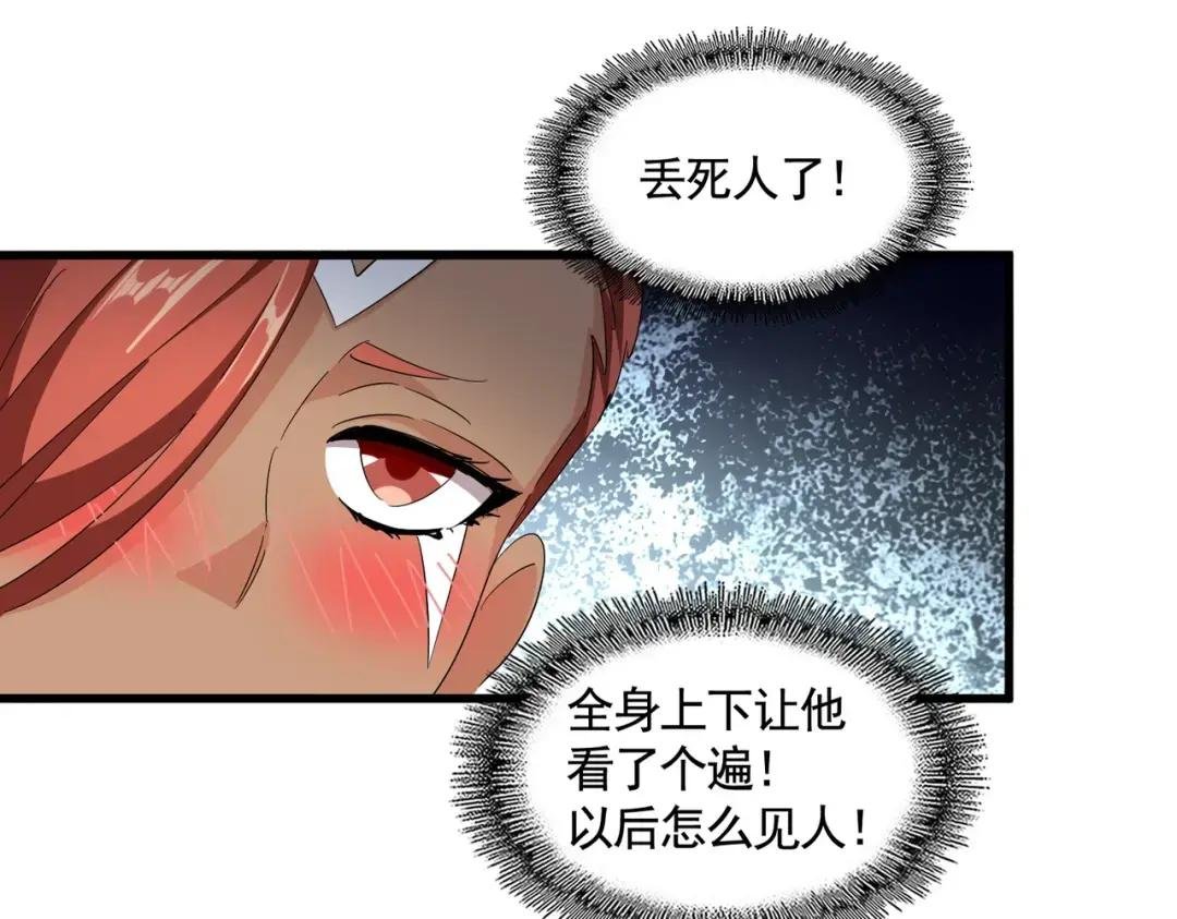 第310话 化形乳