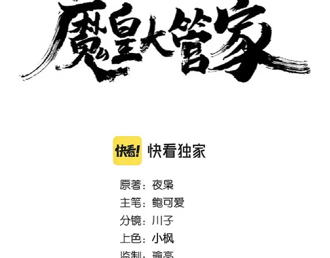 第311话 别闹