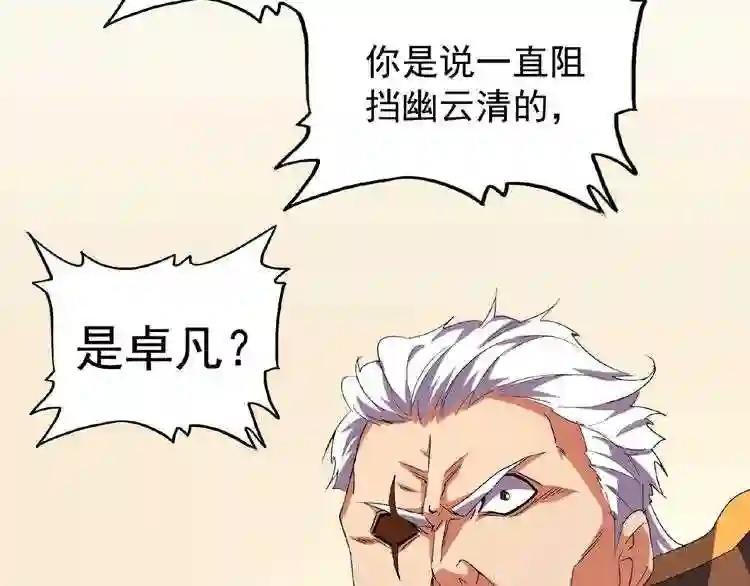 第31话 异父异母亲兄弟