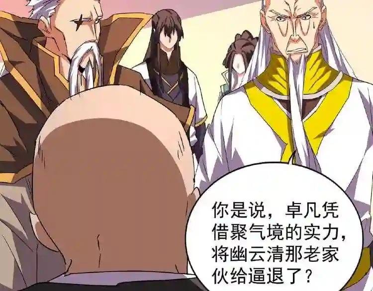 第31话 异父异母亲兄弟