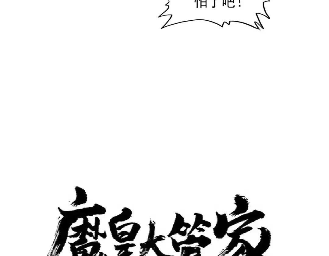 第313话 威慑