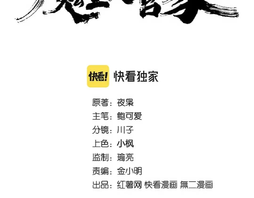 第313话 威慑