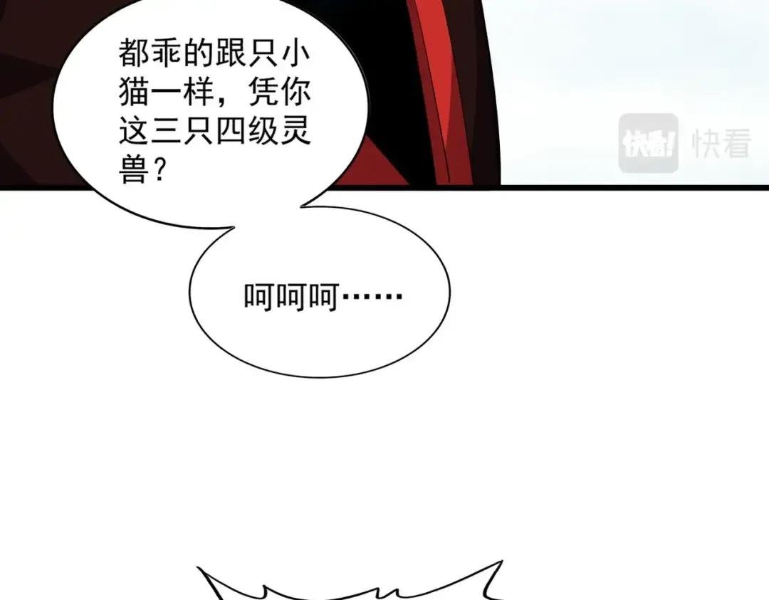第313话 威慑