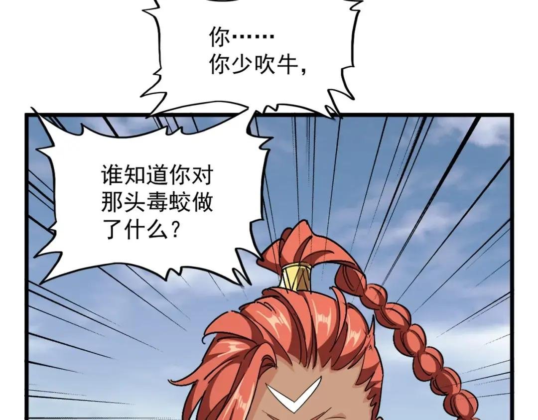 第313话 威慑