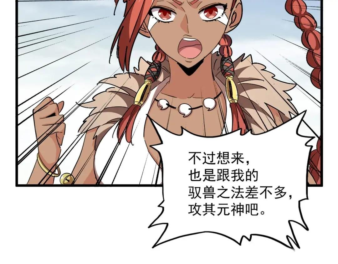 第313话 威慑