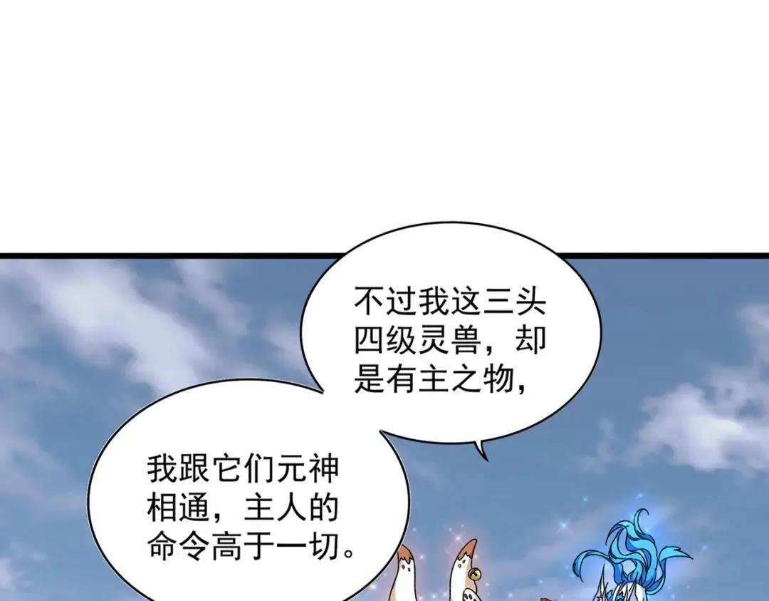 第313话 威慑