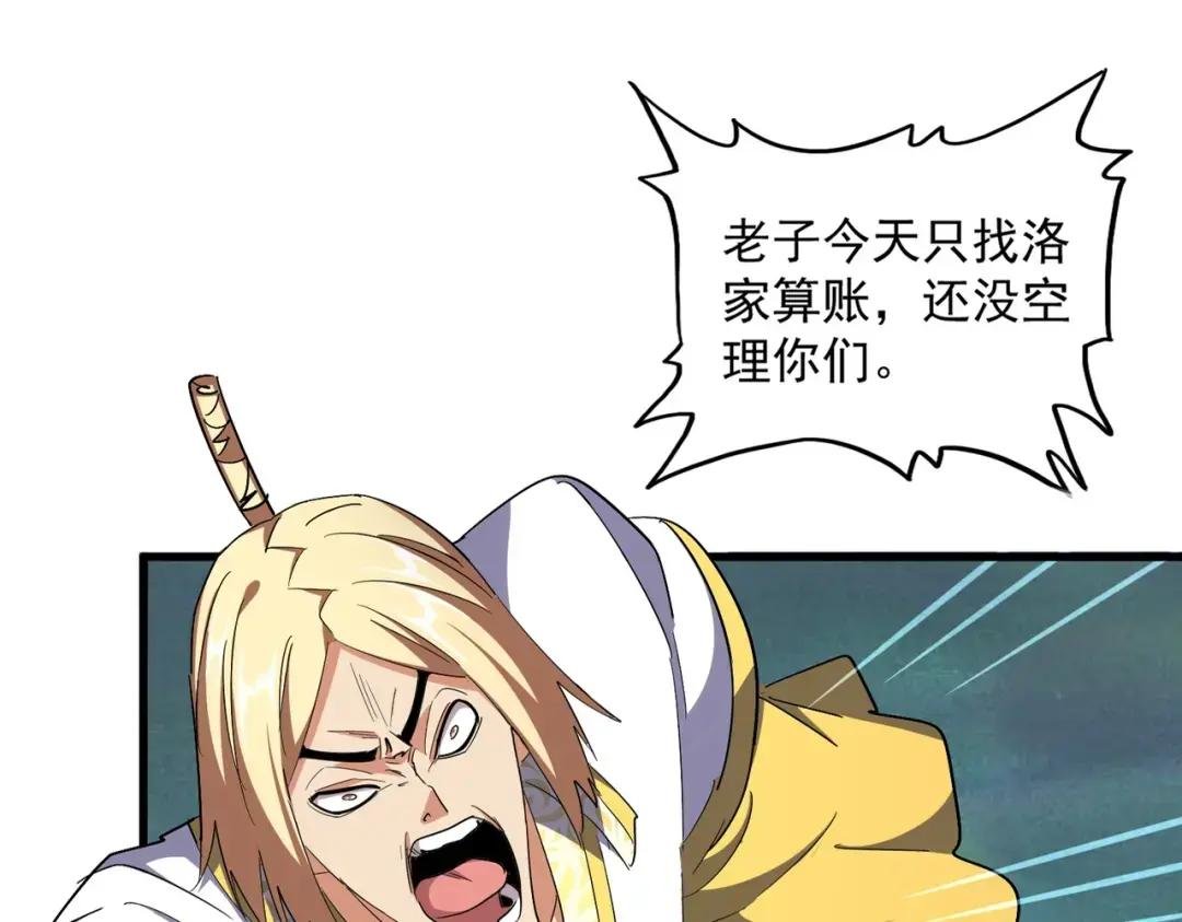 第314话 他会来
