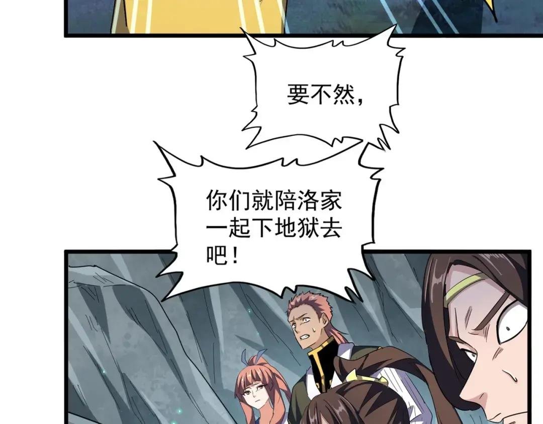 第314话 他会来