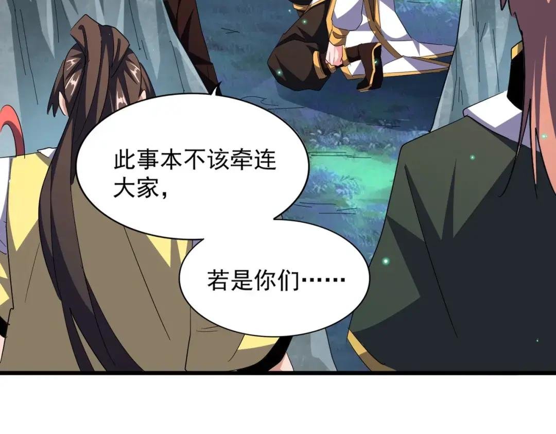 第314话 他会来