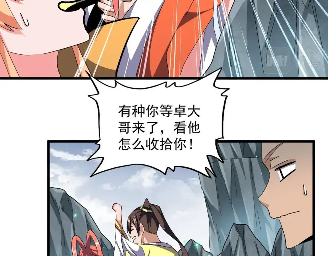 第314话 他会来