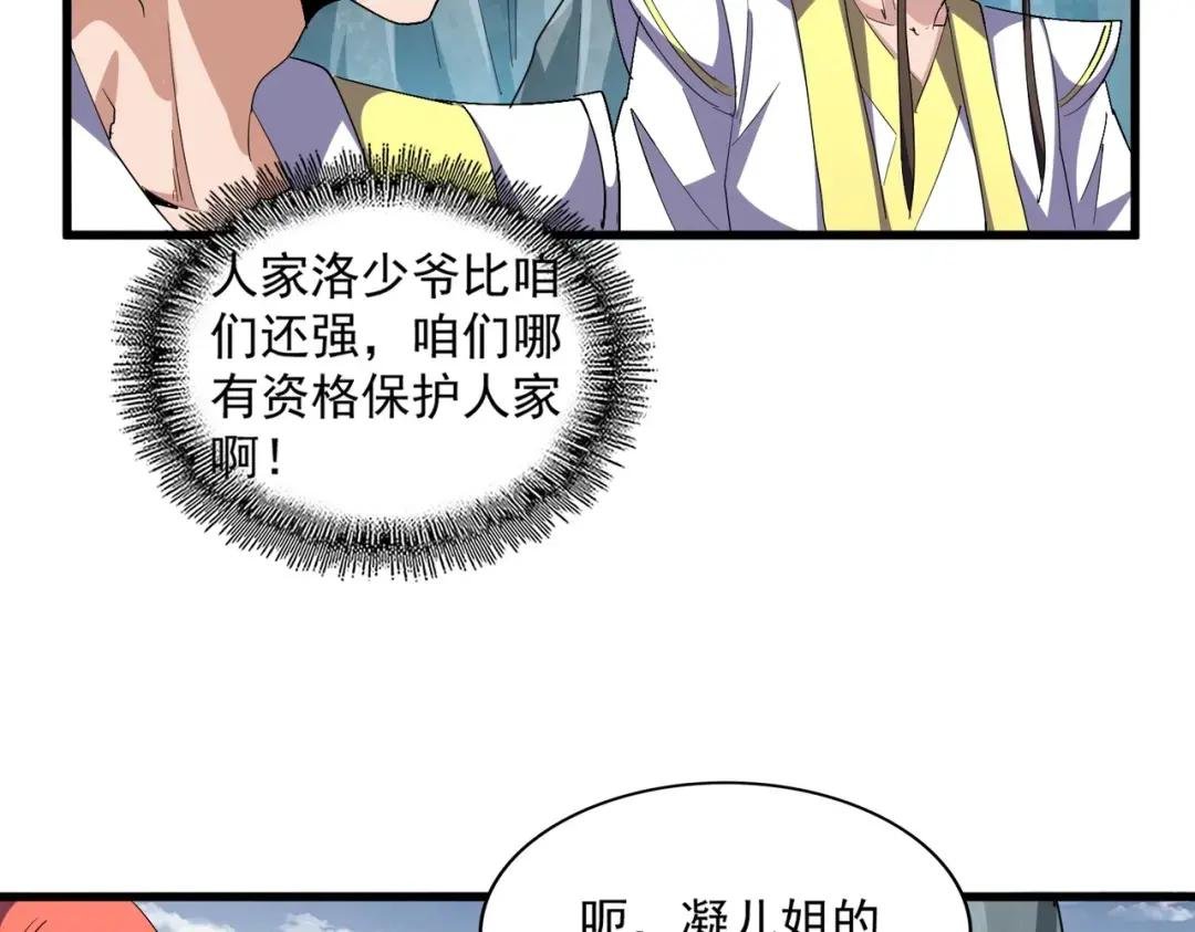 第314话 他会来