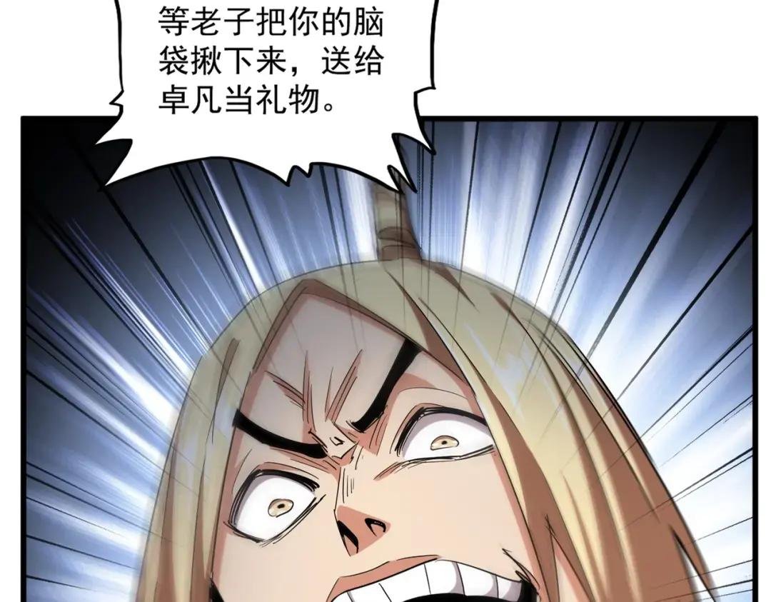 第315话 汇合