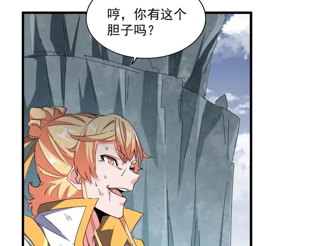 第315话 汇合