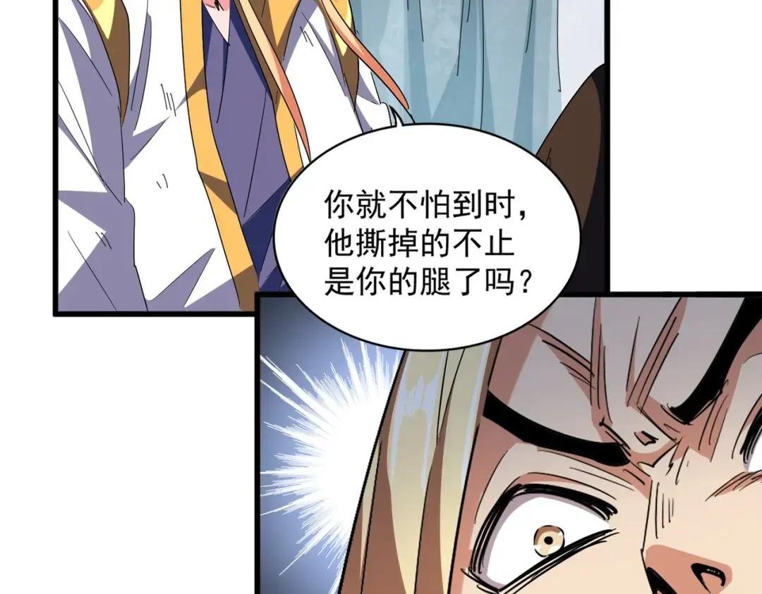 第315话 汇合