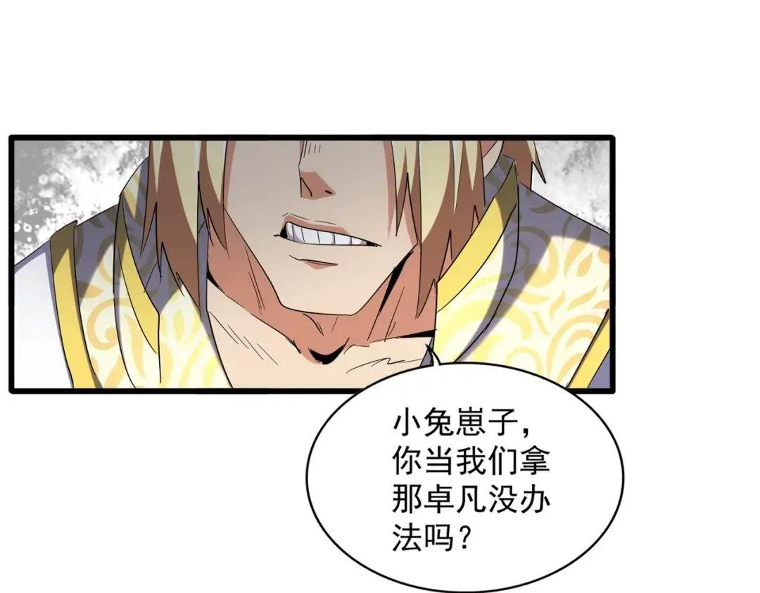 第315话 汇合