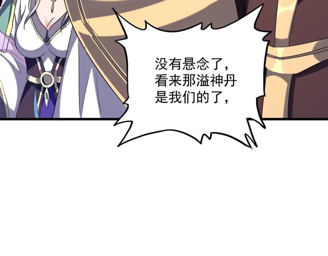 第316话 逆子...