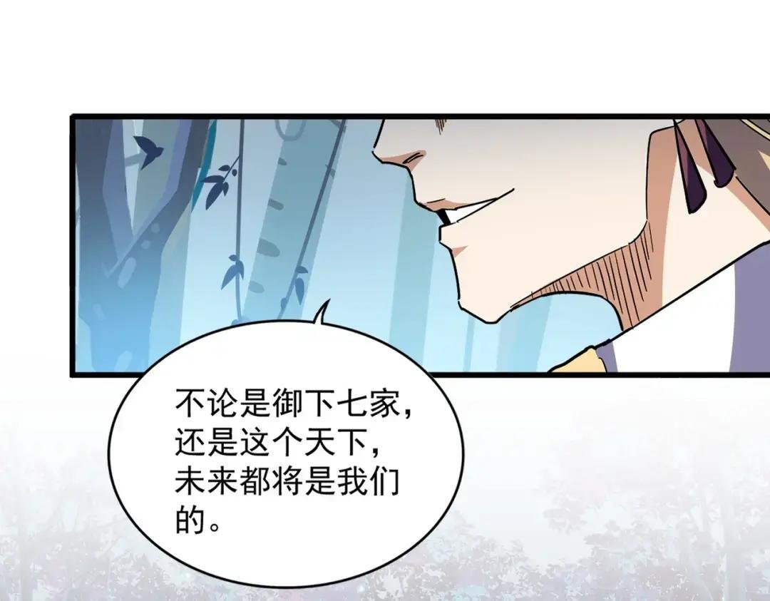 第317话 融合计