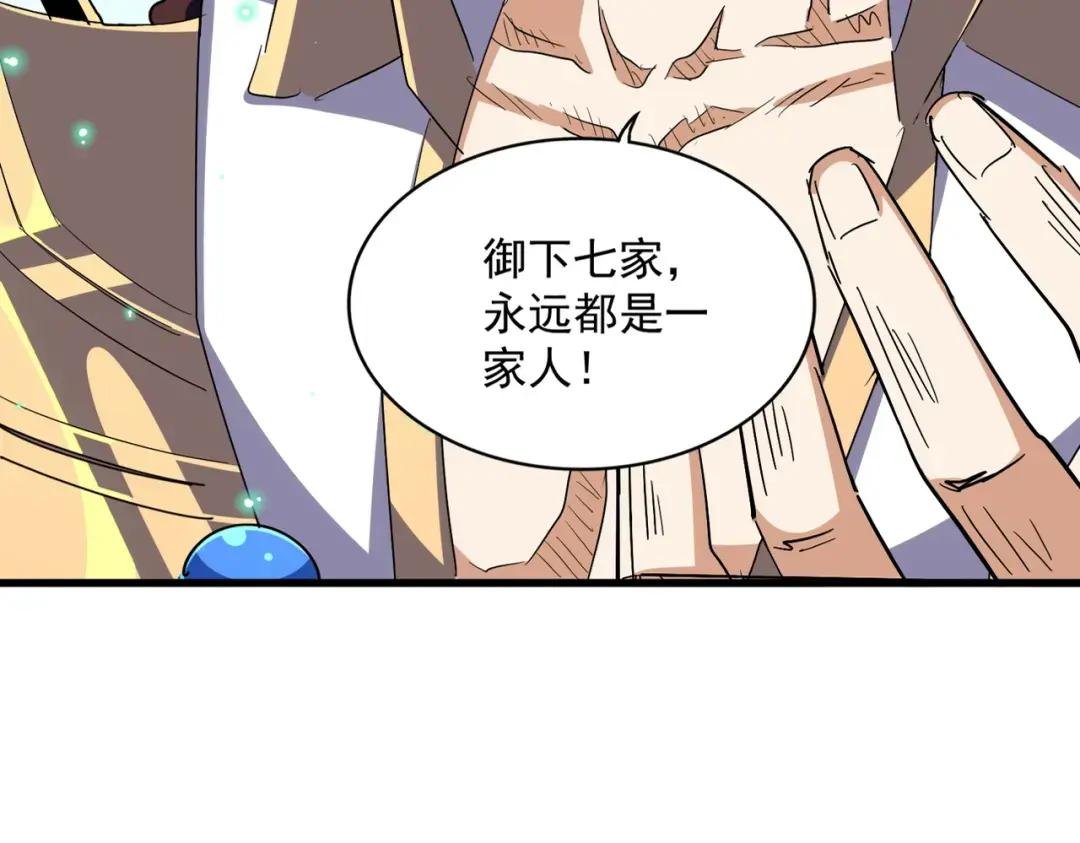 第317话 融合计