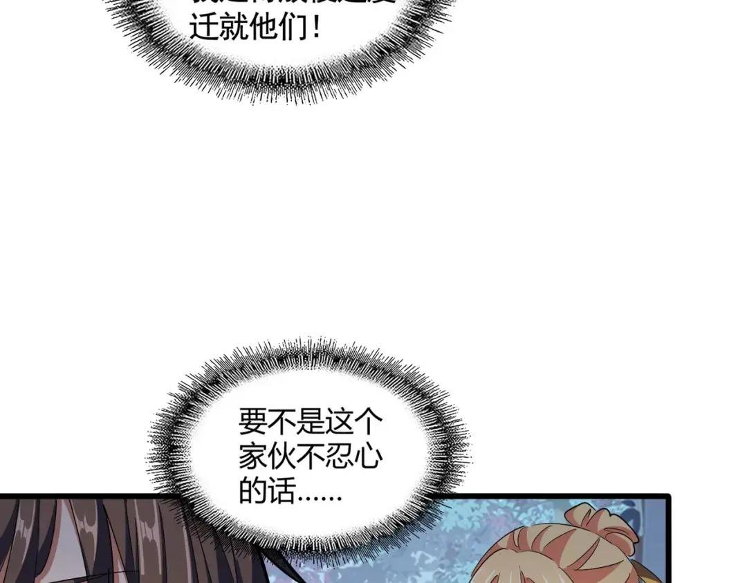 第319话 春游组