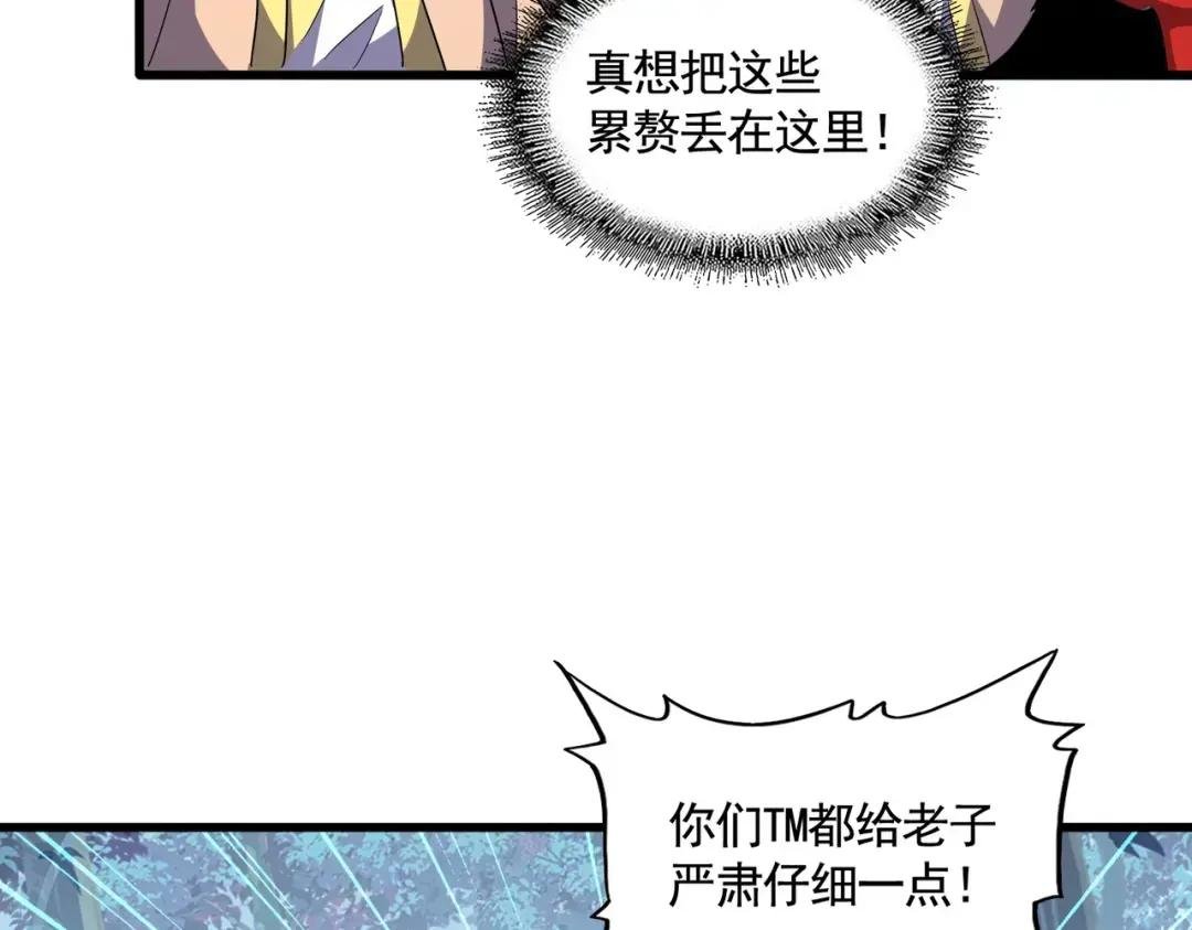 第319话 春游组