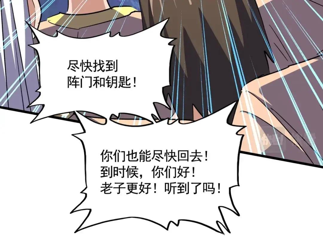 第319话 春游组