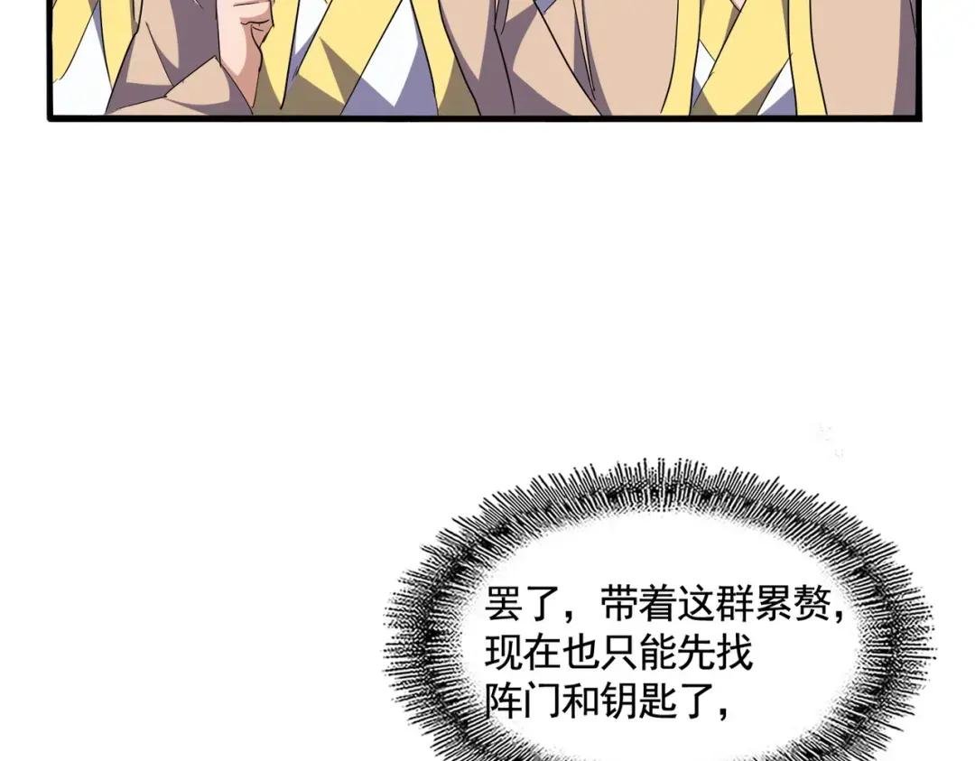 第319话 春游组