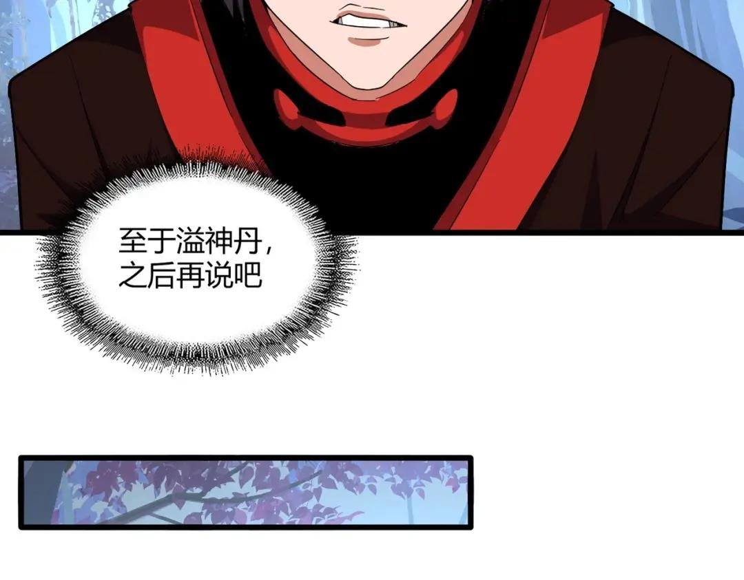 第319话 春游组