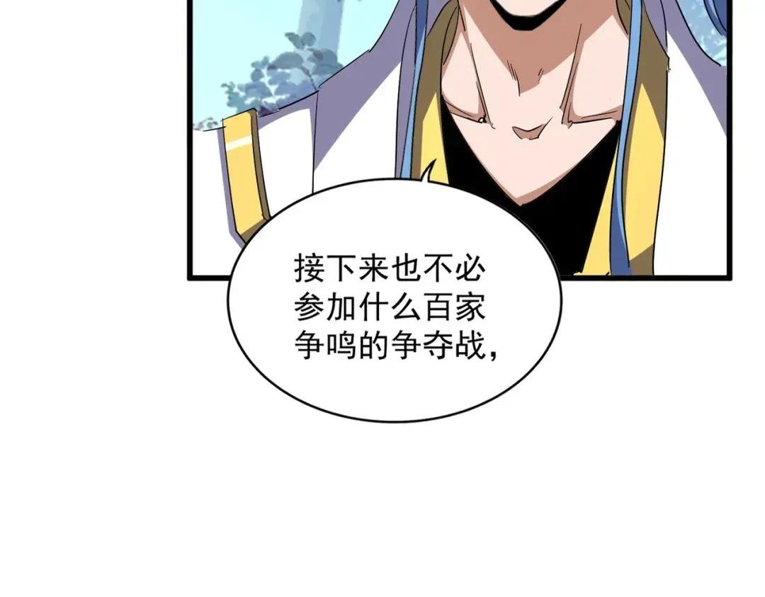 第320话 随心所欲的....