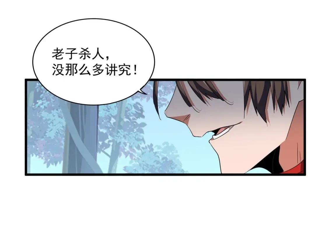 第231话 攻防和窥探