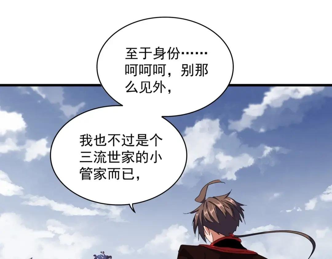 第231话 攻防和窥探