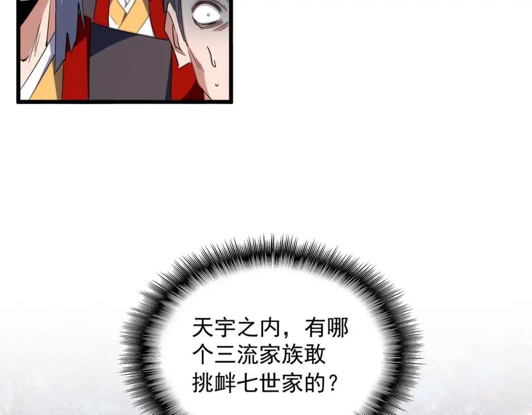 第231话 攻防和窥探