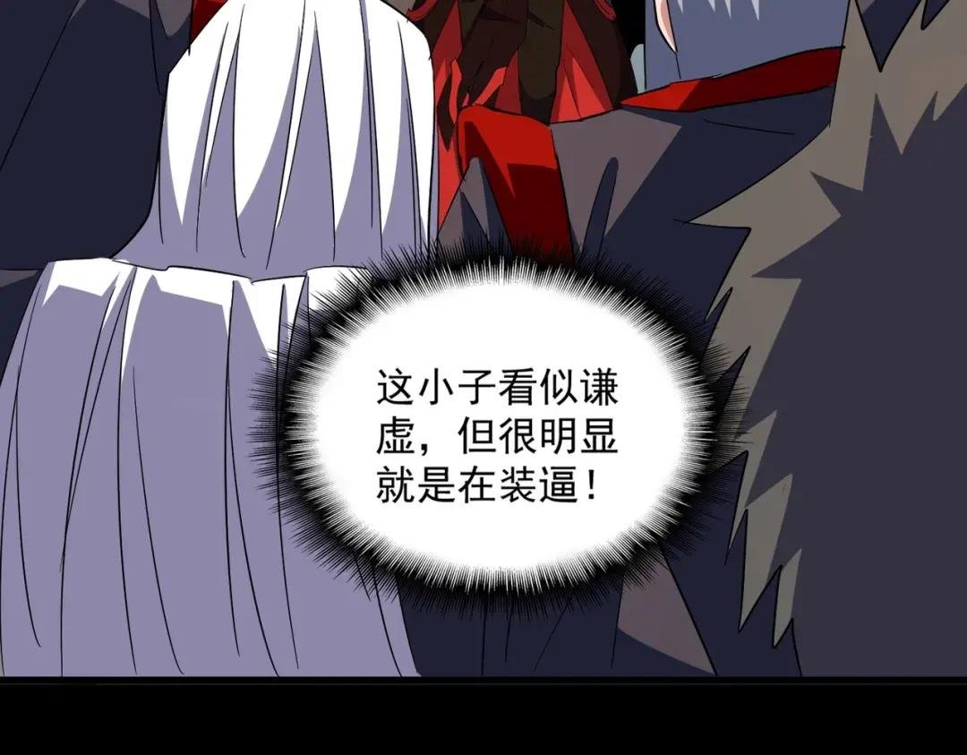 第231话 攻防和窥探