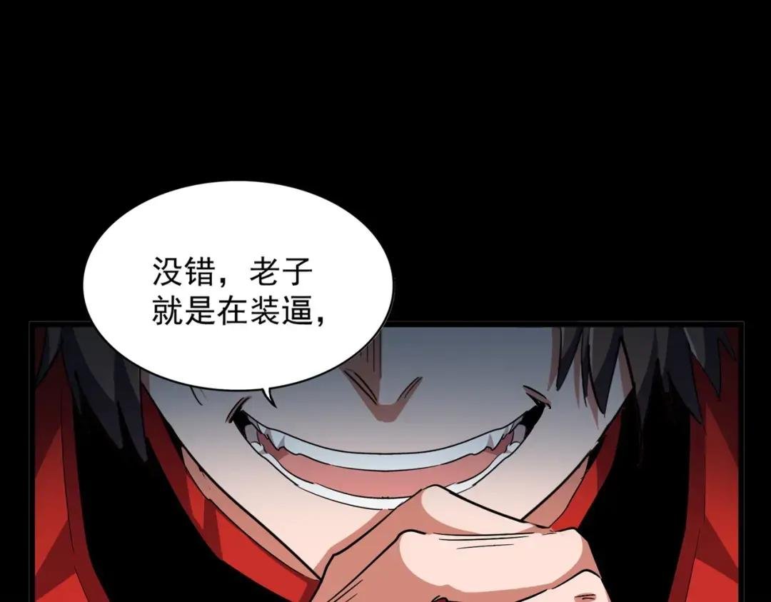 第231话 攻防和窥探