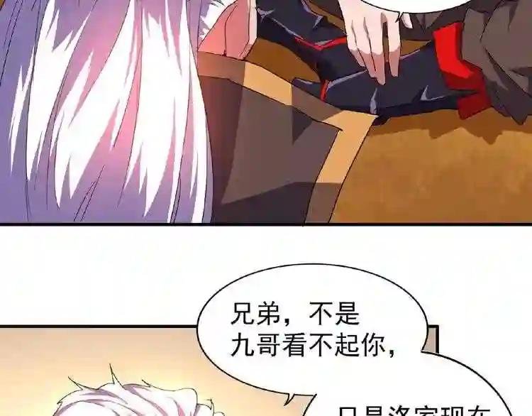 第32话 走近科学之紫雷金眼