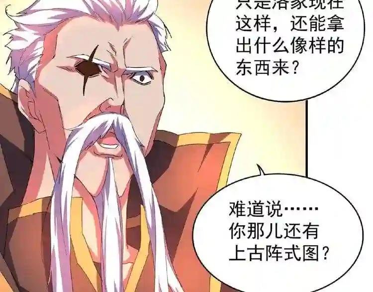 第32话 走近科学之紫雷金眼
