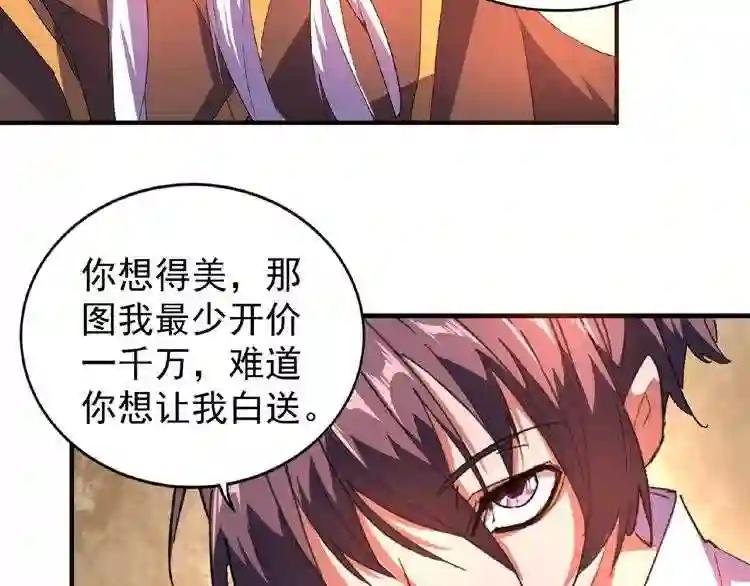 第32话 走近科学之紫雷金眼