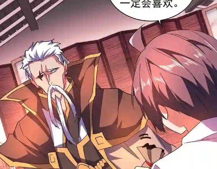 第32话 走近科学之紫雷金眼