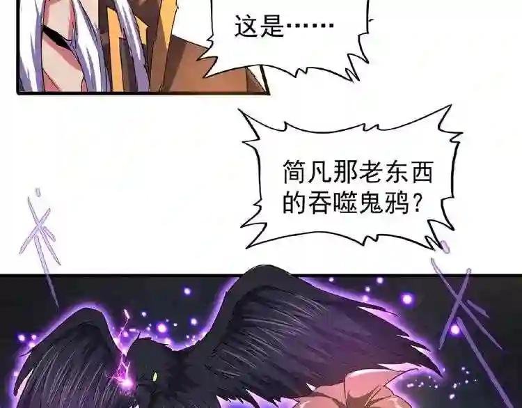 第32话 走近科学之紫雷金眼