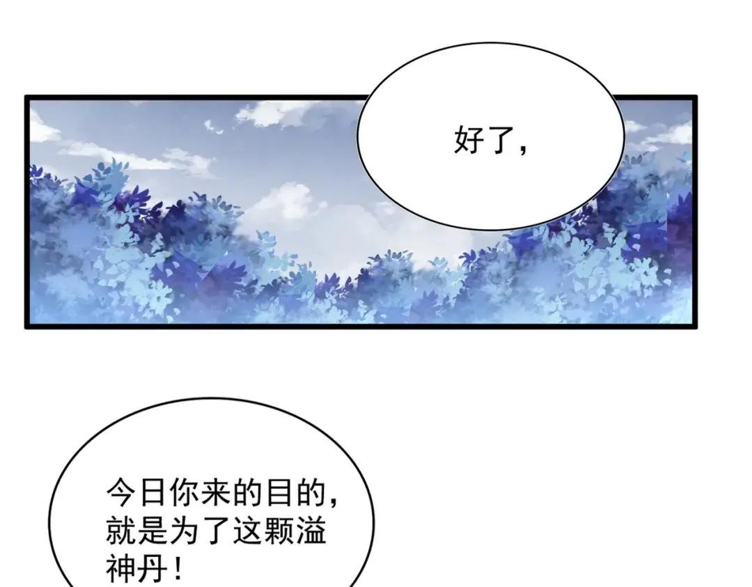 第232话 戏耍和阳谋