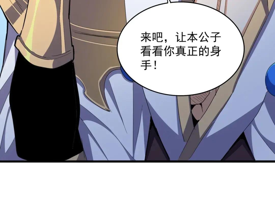 第232话 戏耍和阳谋