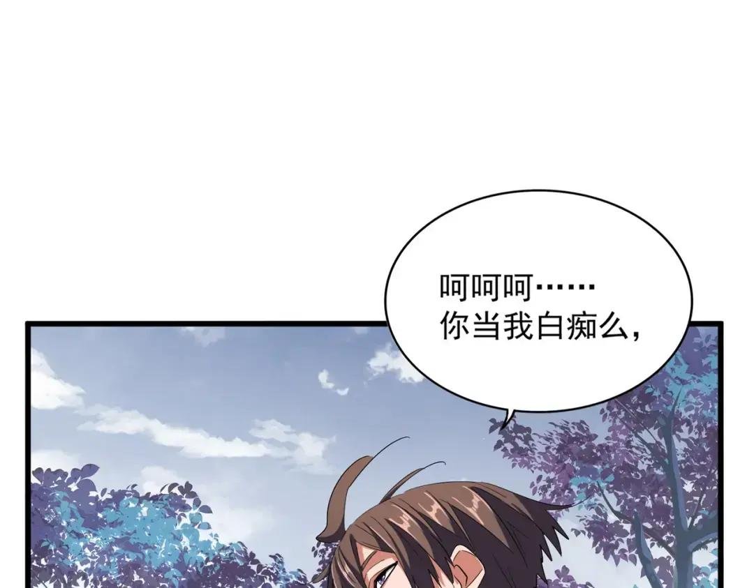 第232话 戏耍和阳谋