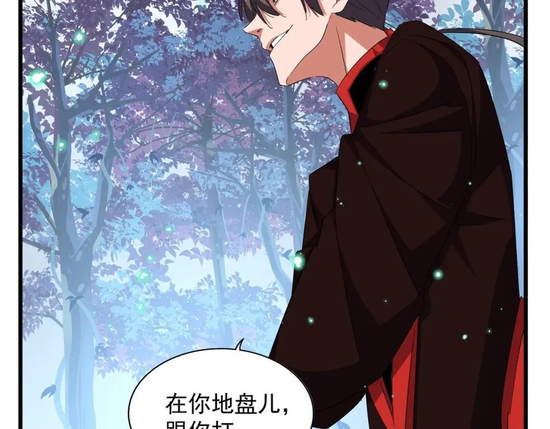 第232话 戏耍和阳谋
